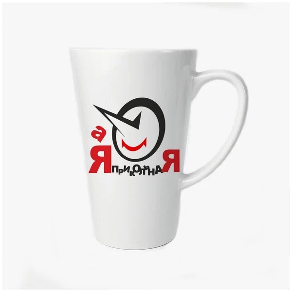 

Большая конусная кружка CoolPodarok Любимая девочка