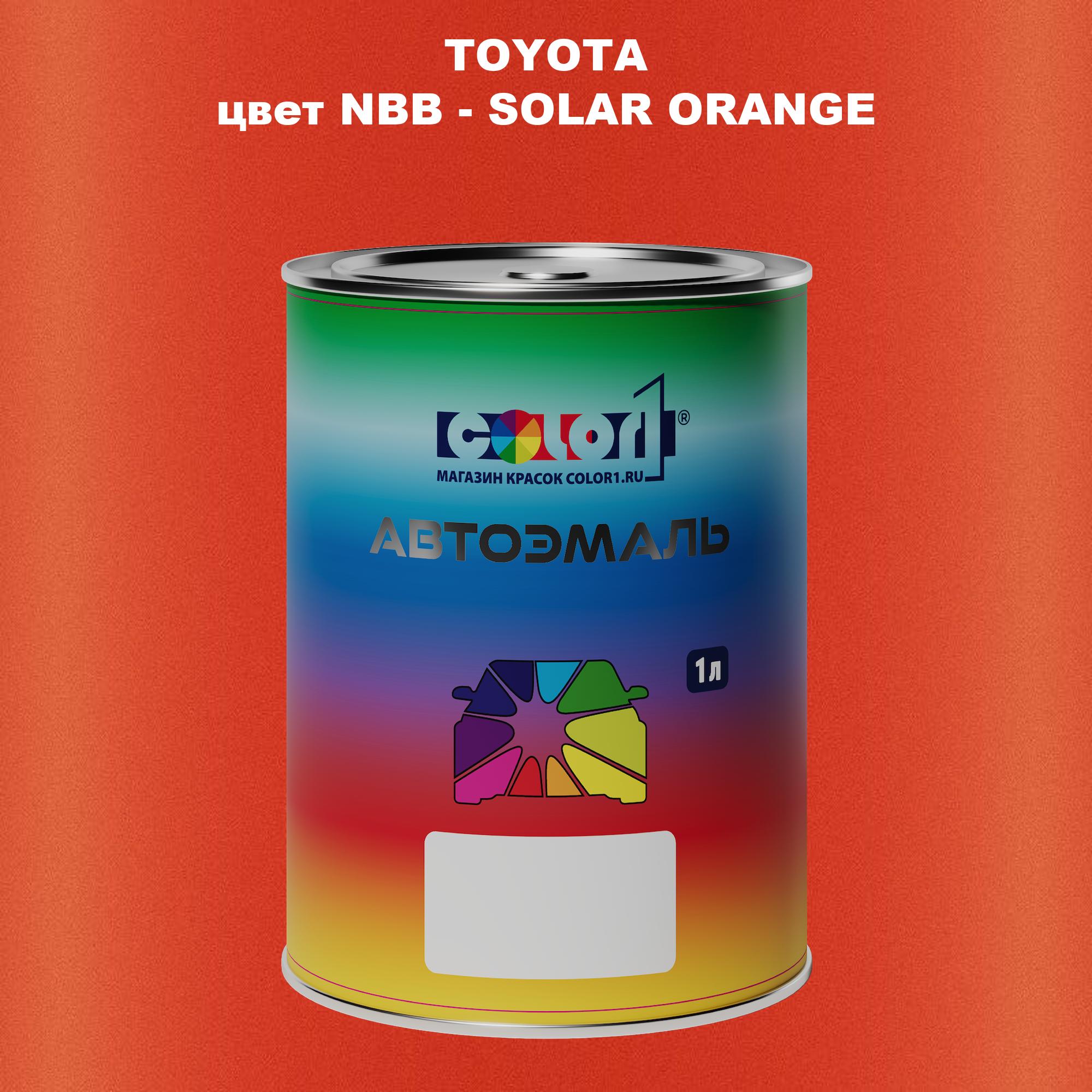 

Автомобильная краска COLOR1 для TOYOTA, цвет NBB - SOLAR ORANGE, Прозрачный