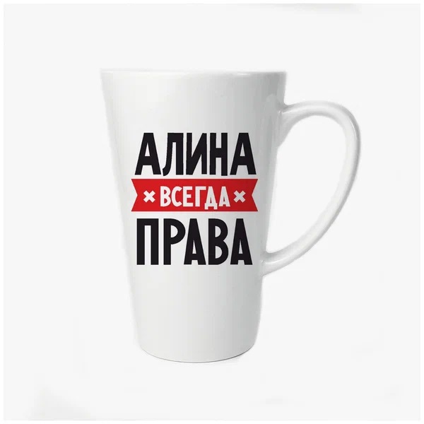 

Большая конусная кружка CoolPodarok мамино солнышко