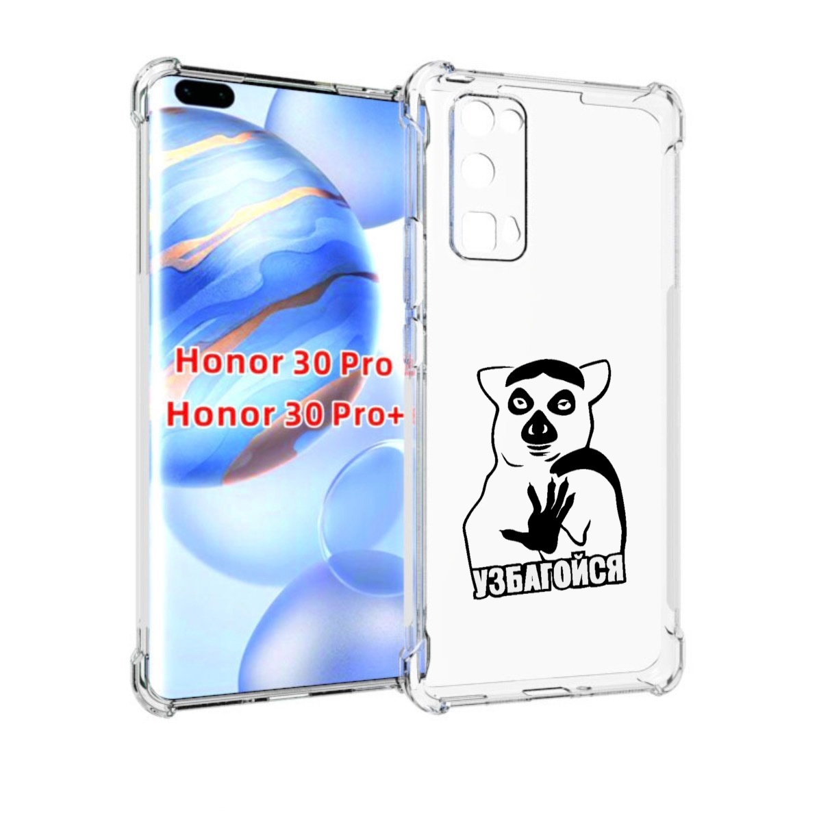 

Чехол бампер MyPads узбагойся для Honor 30 Pro, Прозрачный, Tocco
