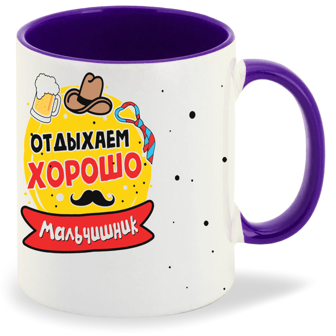 

Кружка CoolPodarok Мальчишник отдыхаем хорошо, Мальчишник отдыхаем хорошо