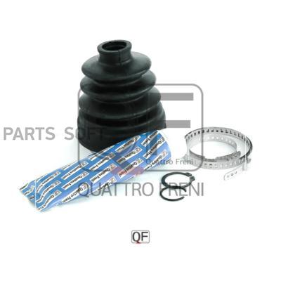 

QUATTRO FRENI QF31C00023 Пыльник ШРУСа внутрен. к/кт