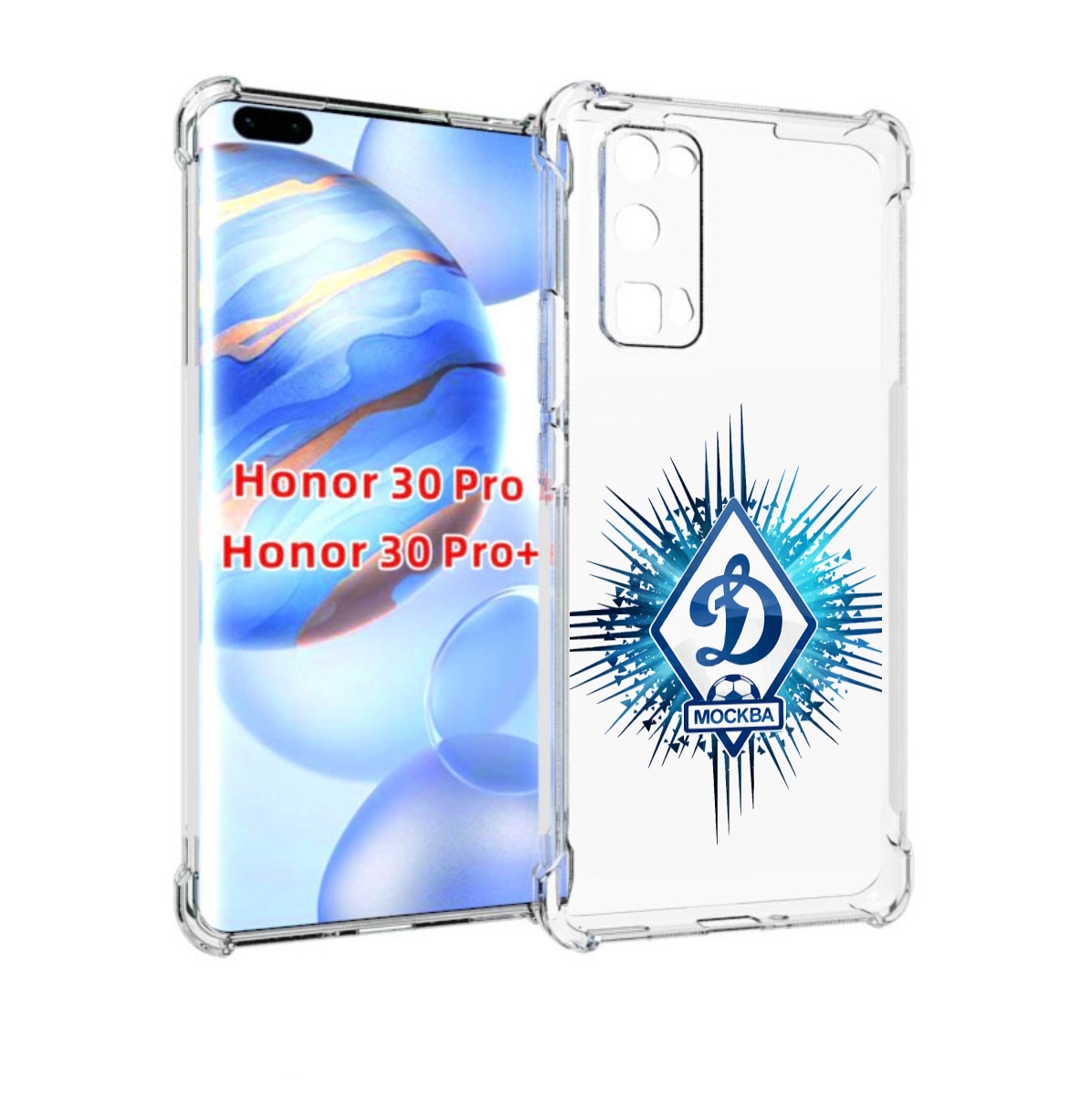 

Чехол бампер MyPads фк динамо москва мужской для Honor 30, Прозрачный, Tocco