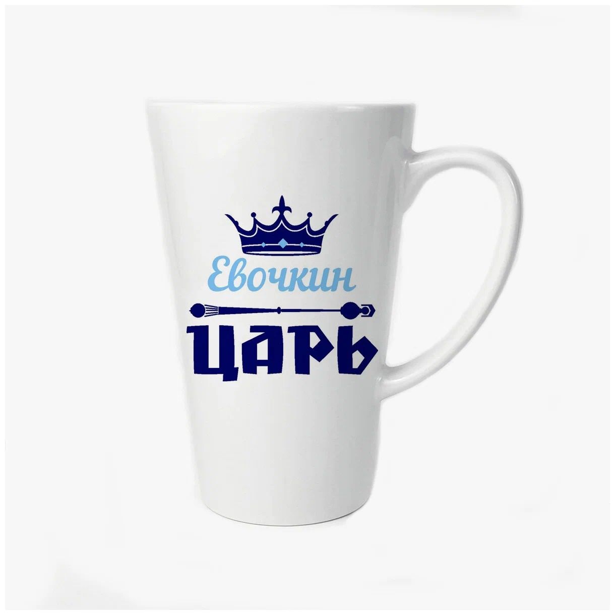 

Большая конусная кружка CoolPodarok Прикол Пошалим