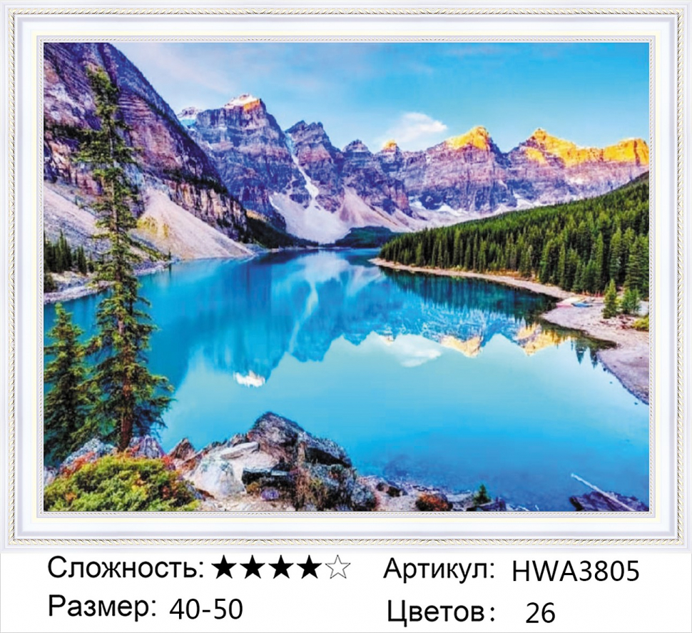 

Алмазная мозаика DVEKARTINKI Горы и чистые озера 40x50 на подрамнике, Горы и чистые озера