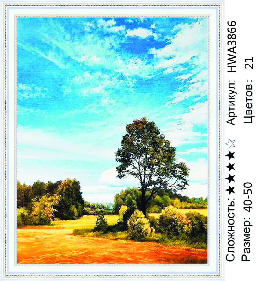 

Алмазная мозаика DVEKARTINKI Летний пейзаж у поля 40x50 на подрамнике, Летний пейзаж у поля