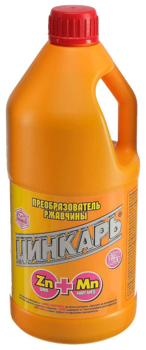 фото Преобразователь ржавчины цинкарь, 2,8 кг агат