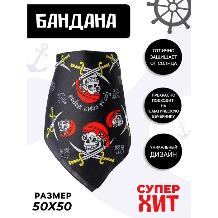 

Бандана детская Страна Карнавалия, черный, onesize