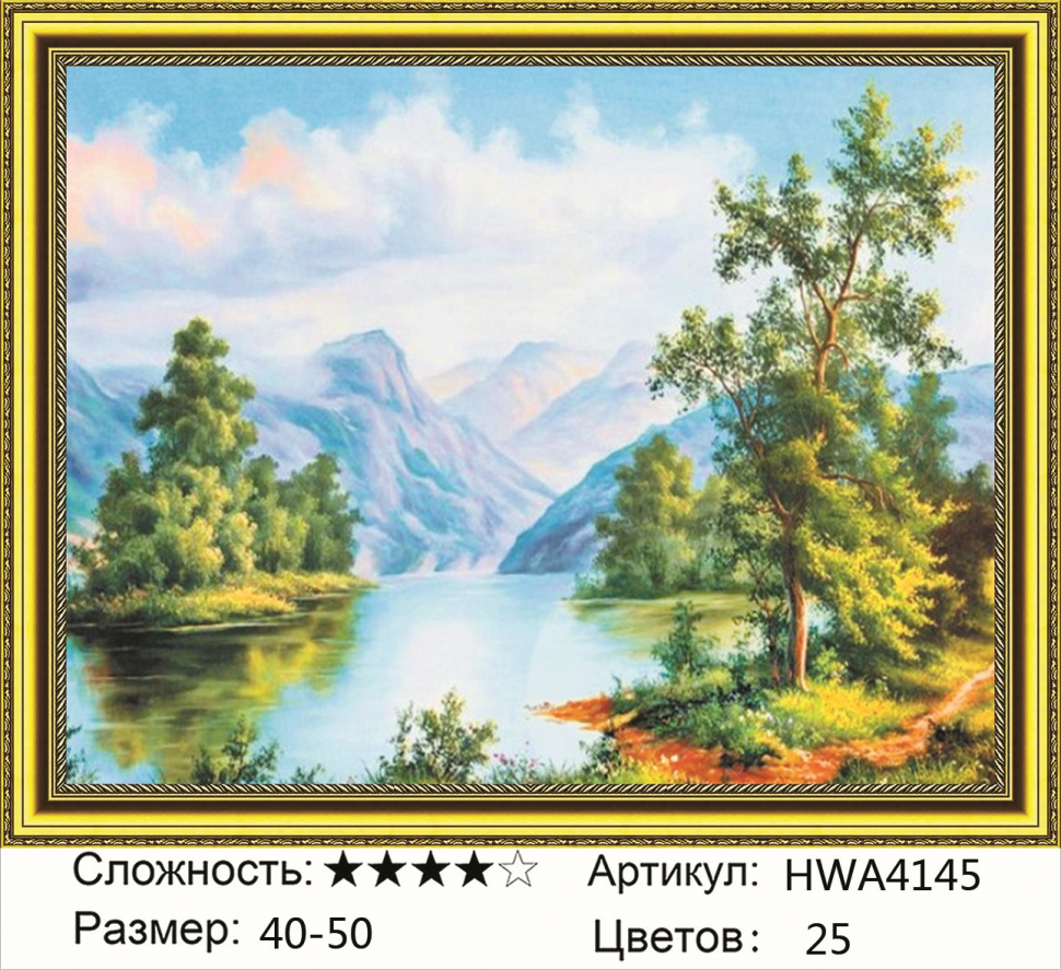 

Алмазная мозаика DVEKARTINKI Широкая река между гор 40x50 на подрамнике, Широкая река между гор