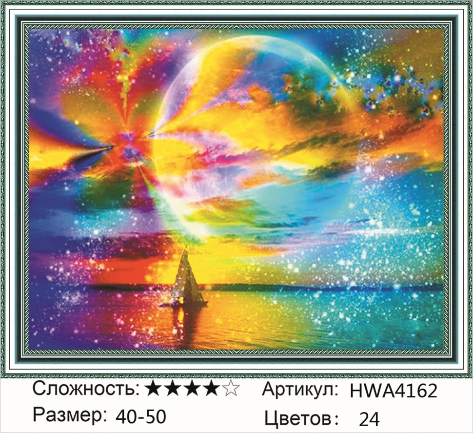

Алмазная мозаика DVEKARTINKI Парусник на фоне красивого заката 40x50 на подрамнике, Парусник на фоне красивого заката