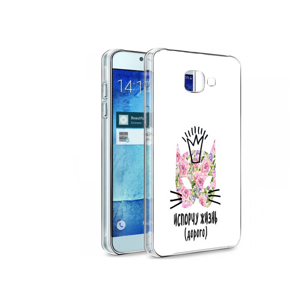 

Чехол MyPads Tocco для Samsung Galaxy A8 испорчу жизнь дорого, Tocco