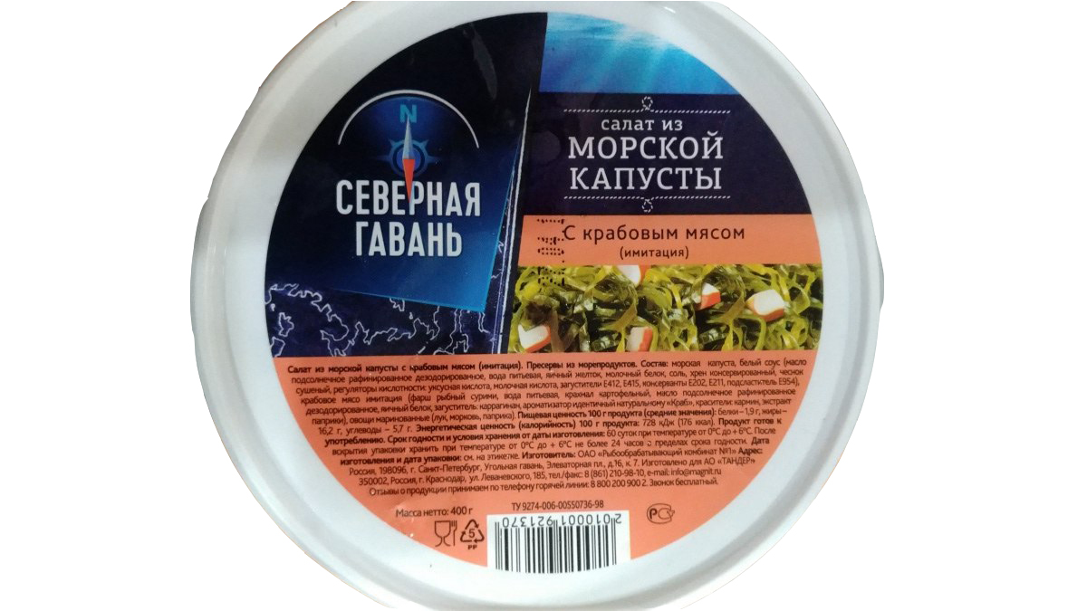 

Салат Северная Гавань из морской капусты с крабовыми палочками 450 г