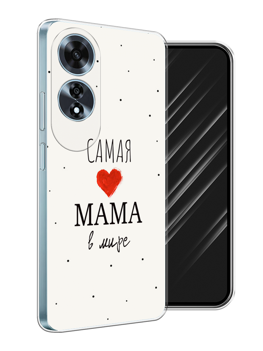 

Чехол Awog на Oppo A60 "Самая любимая мама", Красный;черный;бежевый, 2516950-1