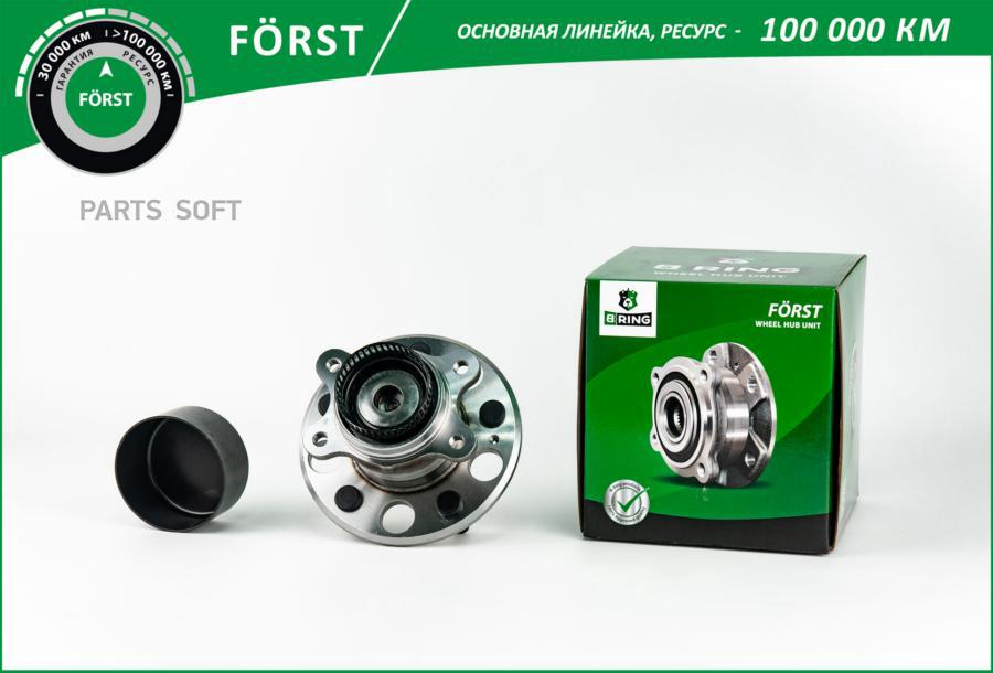 

Ступица Колеса С Интегрированным Подшипником B-RING BK5013