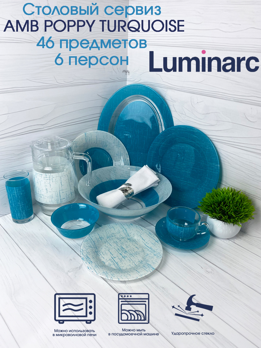 

Столовый сервиз Luminarc AMB POPPY TURQUOISE 46 предметов 6 персон, Белый;голубой