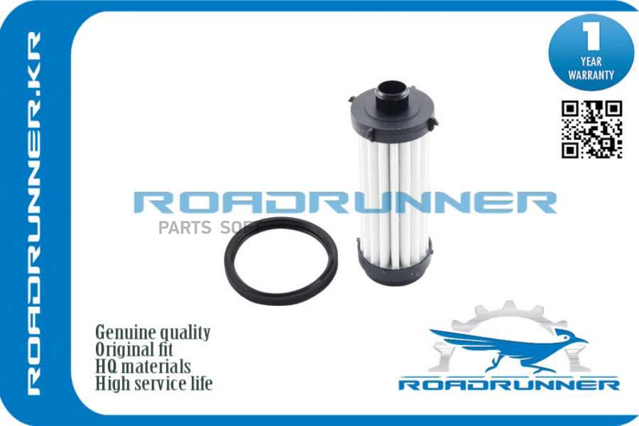 Фильтр АКПП ROADRUNNER rra2463770495