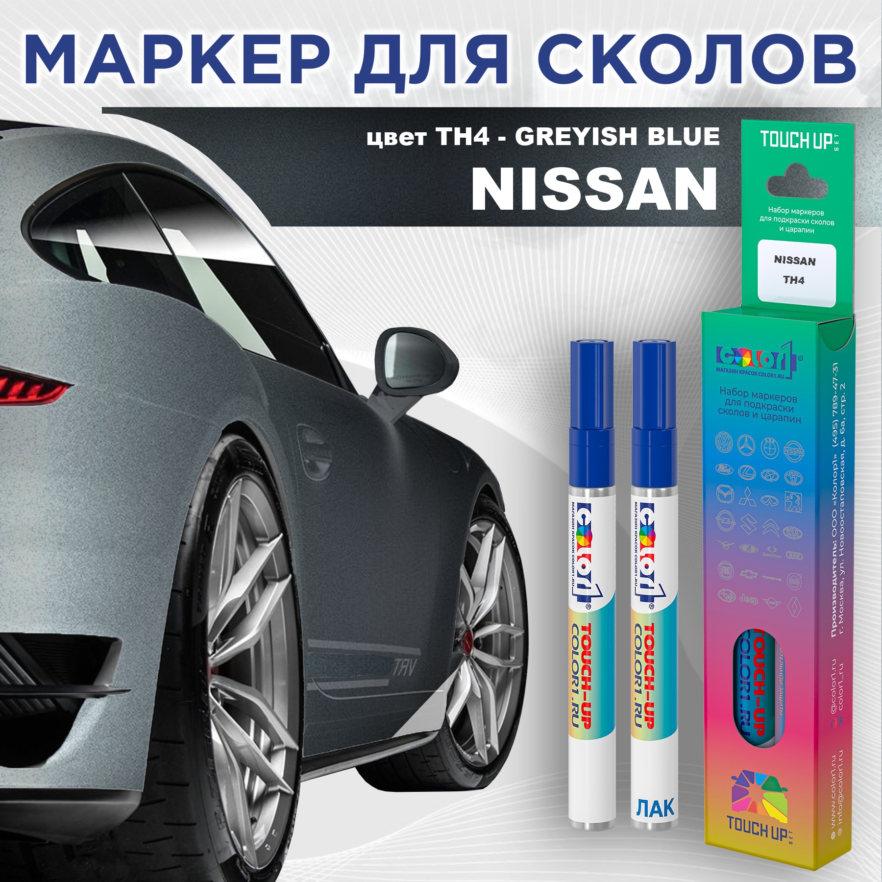 

Маркер с краской COLOR1 для NISSAN, цвет TH4 - GREYISH BLUE, Синий, NISSANTH4GREYISHMRK-1