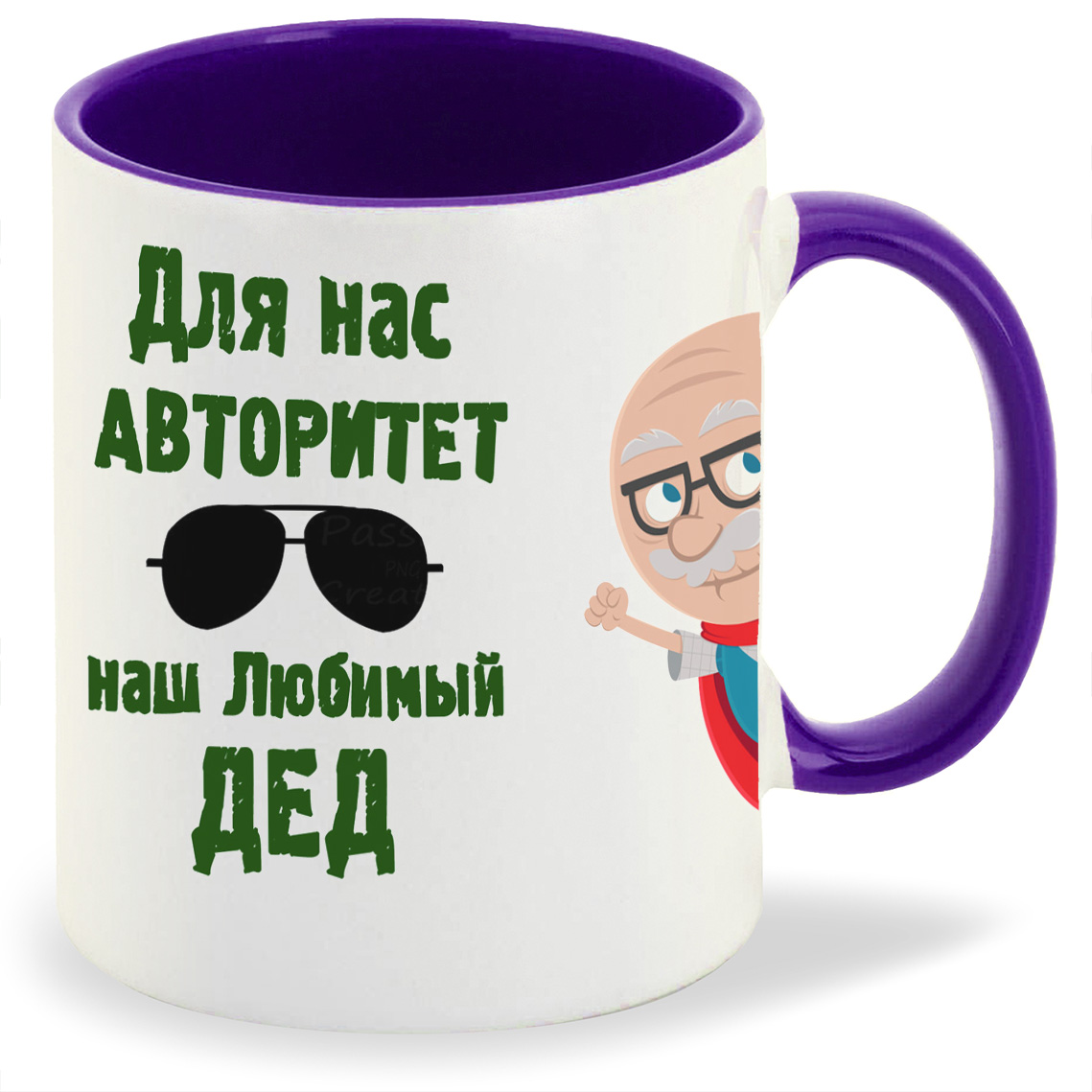фото Кружка coolpodarok для нас авторитет наш любимый дед