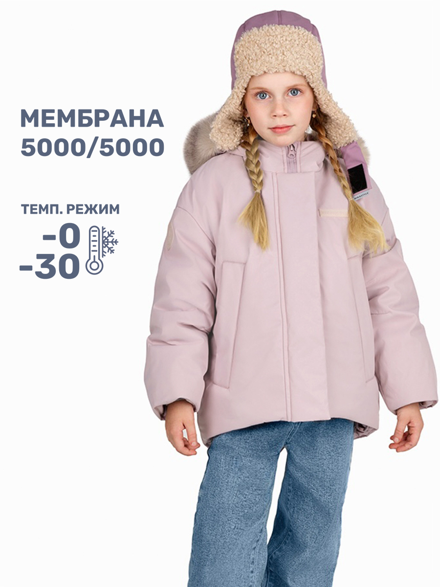 Куртка детская NIKASTYLE 4з4224, пудра, 128