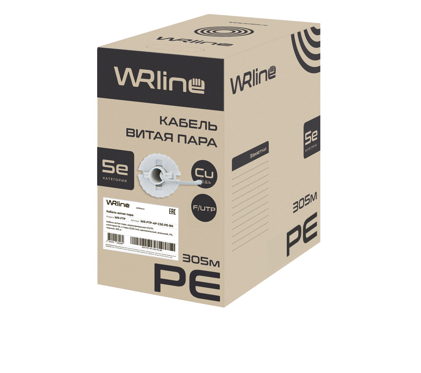 Кабель WRLine F/UTP F/UTP 305м (WR-FTP-4P-C5E-PE-BK)