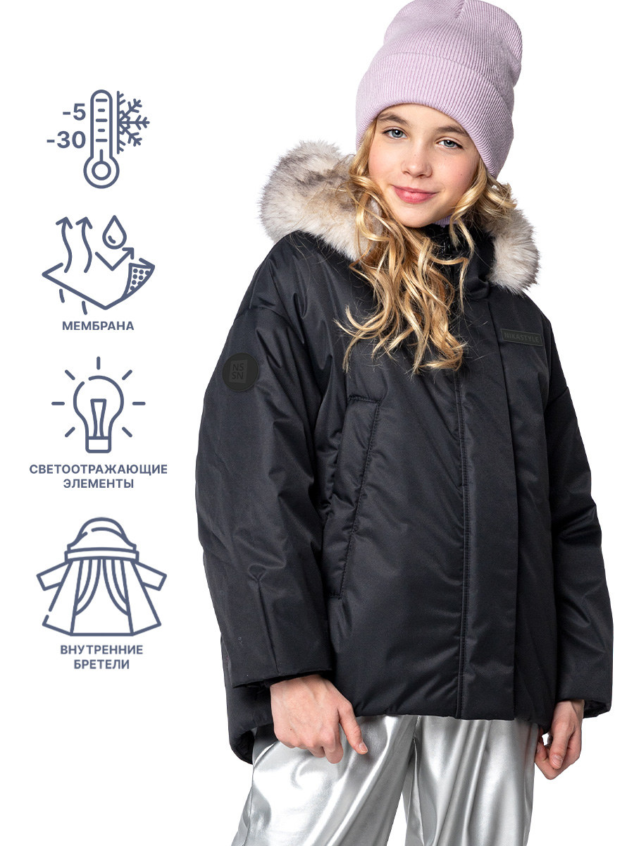 

Куртка детская NIKASTYLE 4з4224, черный шоколад, 134, 4з4224