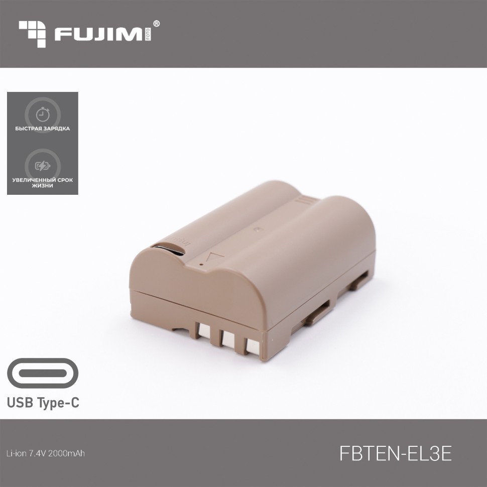 Аккумулятор для фотоаппарата Fujimi FBTEN-EL3E 2000 мА/ч