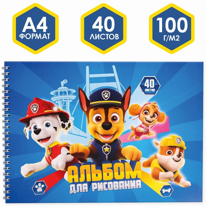 фото Альбом для рисования paw patrol а4 40 листов на гребне