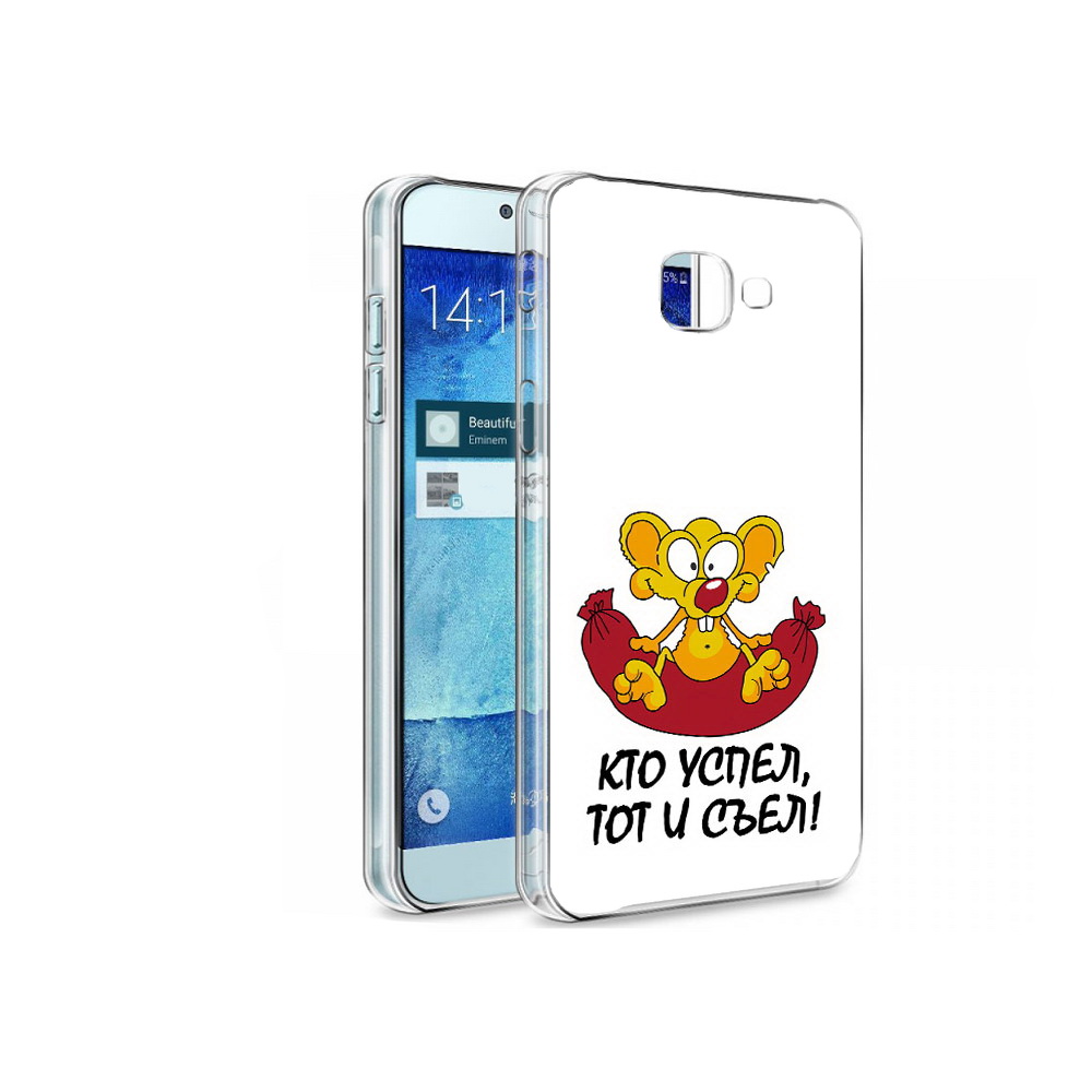 

Чехол MyPads Tocco для Samsung Galaxy A8 кто успел тот и съел, Tocco