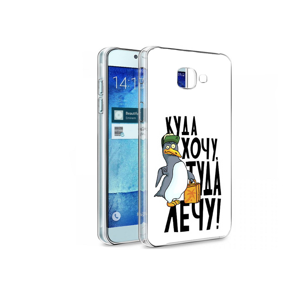 

Чехол MyPads Tocco для Samsung Galaxy A8 куда хочу туда лечу, Tocco