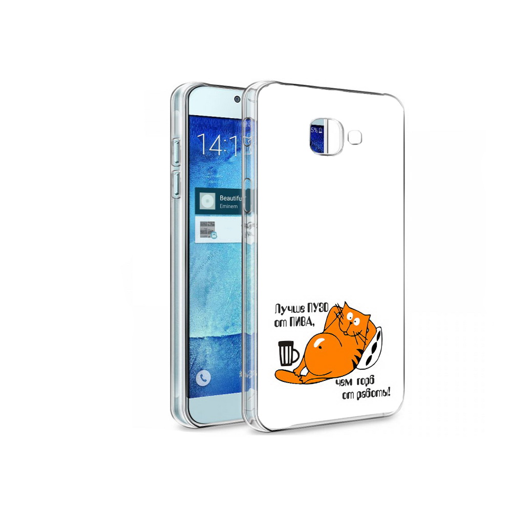 

Чехол MyPads Tocco для Samsung Galaxy A8 лучше пузо, Tocco