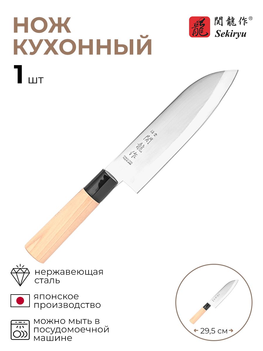 Нож кухонный Киото двусторонняя заточка 1 шт