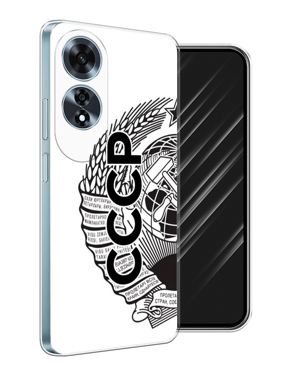 

Чехол Awog на Oppo A60 "Герб СССР", Черный;серый;белый, 2516950-1