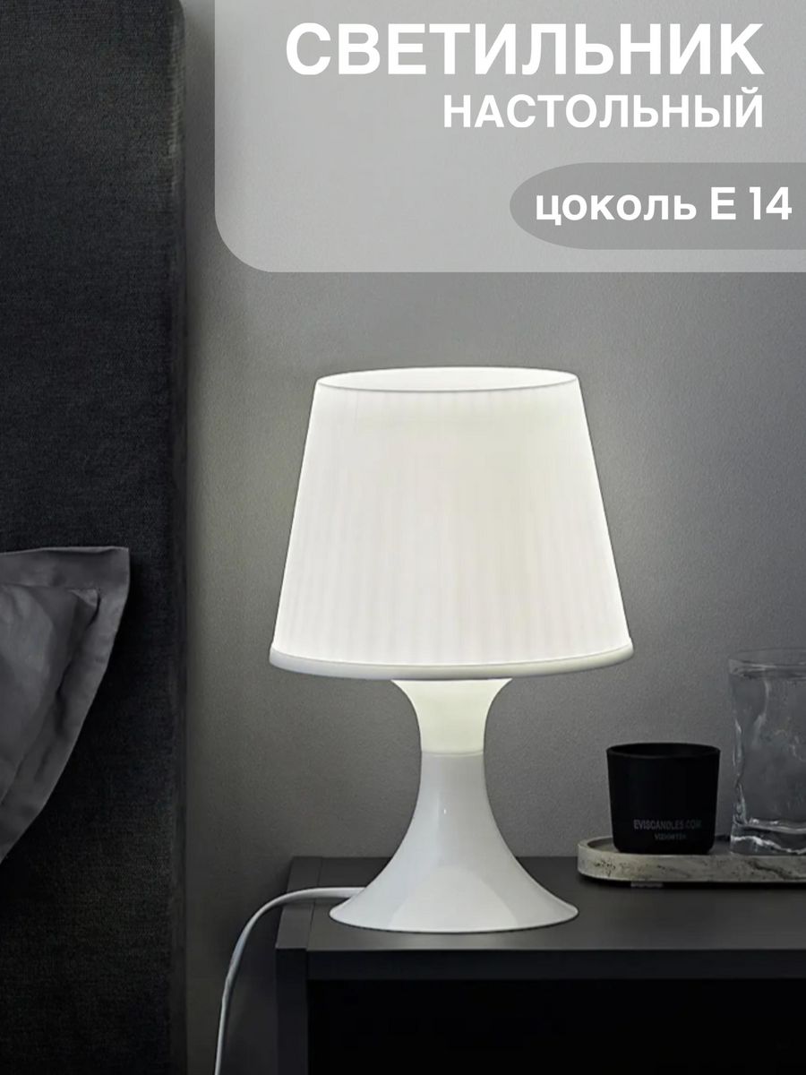 

Настольная лампа, Люстры Даром Е14, 15W, 220V, 0001