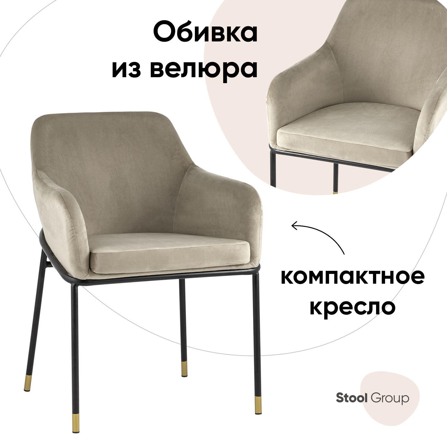 

Стул Stool Group Сандра DC-09022 HLR-08, шампань, Сандра