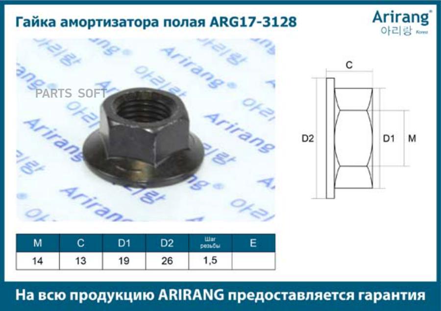 ГАЙКА АМОРТИЗАТОРА M6 1шт