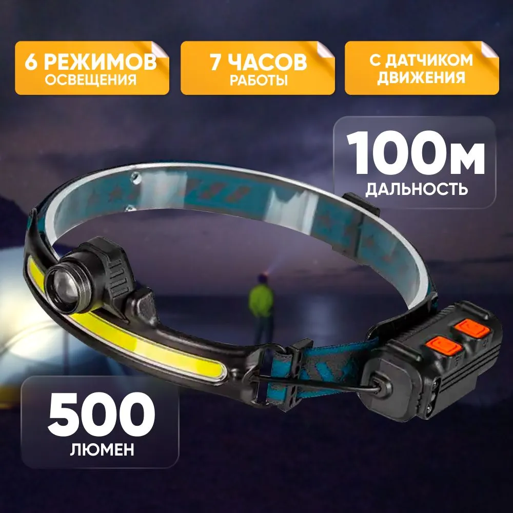 

Фонарь YYC GY 22 налобный аккумуляторный с зарядкой от USB, Черный, YYC GY 22