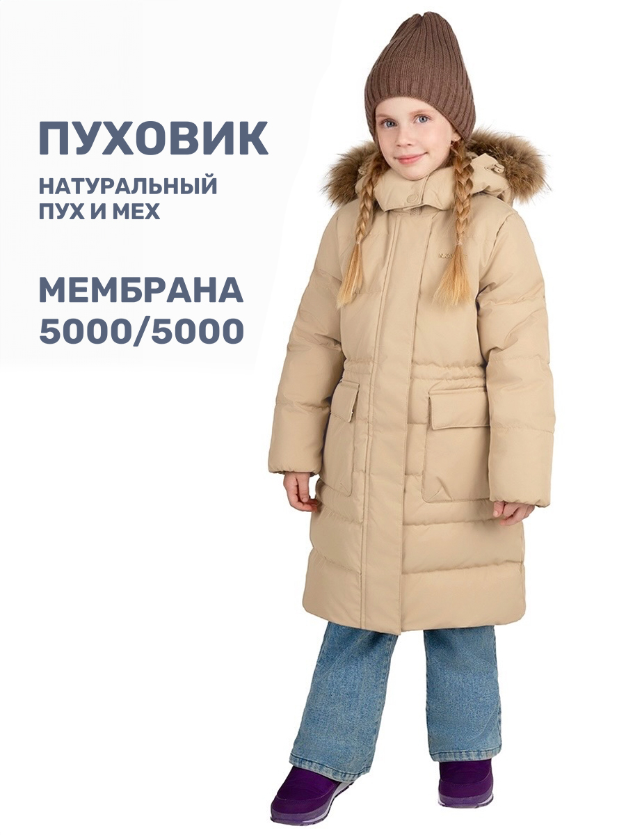 Пальто детское NIKASTYLE 6з9224, беж, 128