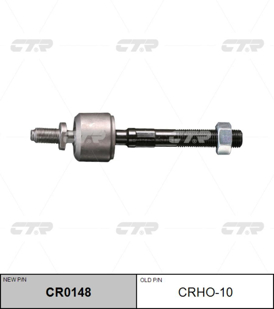 

(Новый Номер Cr0148) Рулевая Тяга Лев. CTR арт. CRHO-10