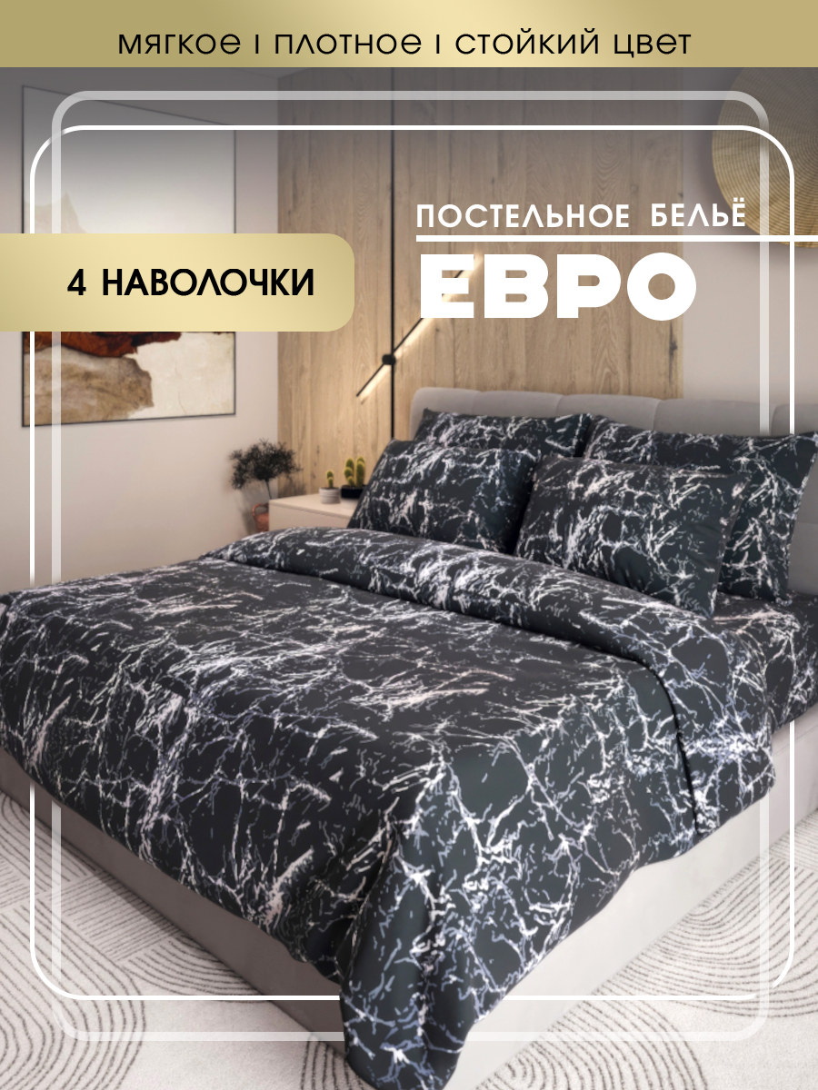 

Комплект постельного белья SKANDIA design by Finland евро, Постельное белье евро 4 наволочки