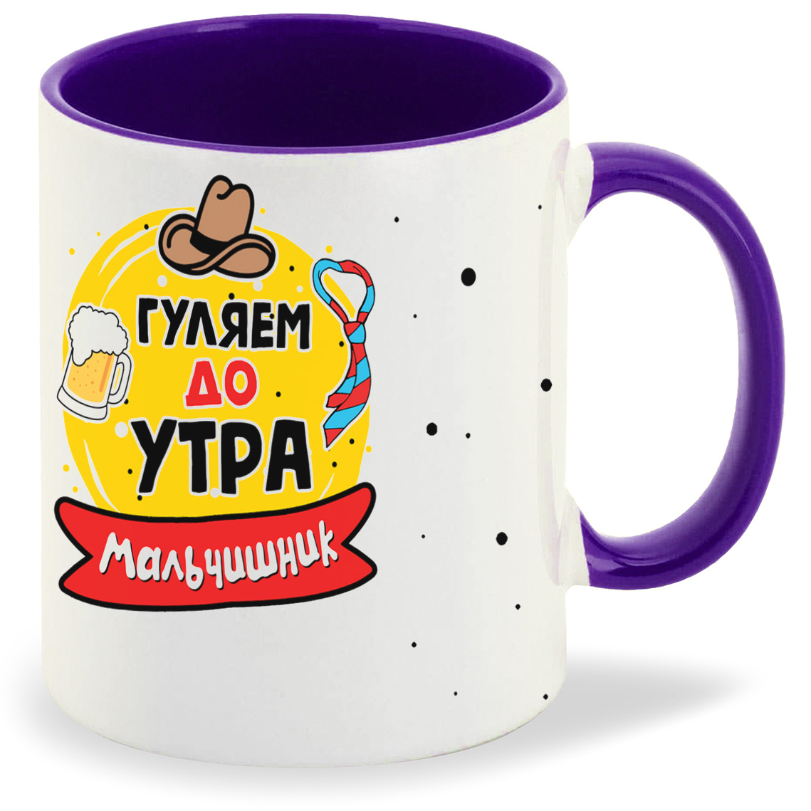 

Кружка CoolPodarok Мальчишник гуляем до утра, Мальчишник гуляем до утра