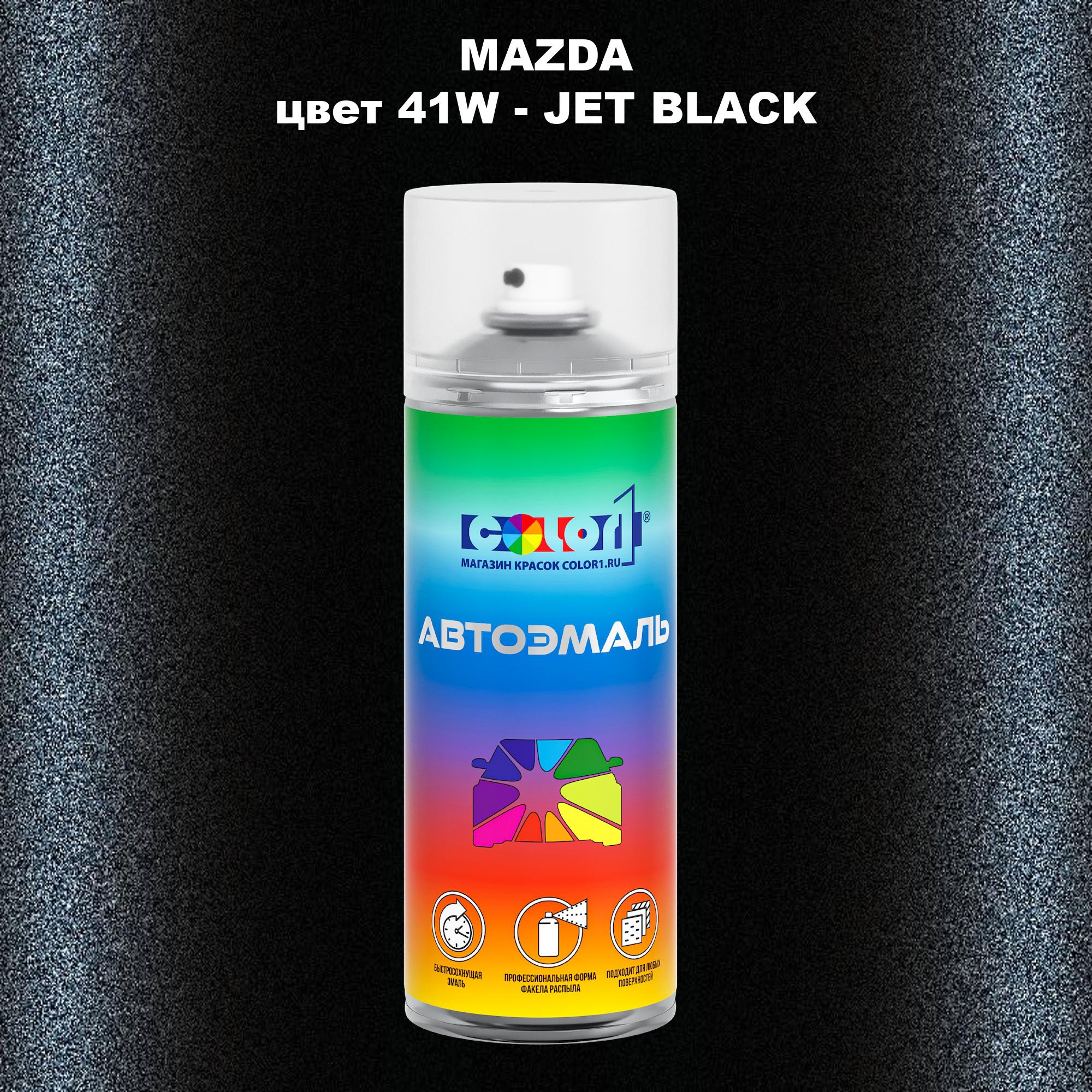

Аэрозольная краска COLOR1 для MAZDA, цвет 41W - JET BLACK, Черный