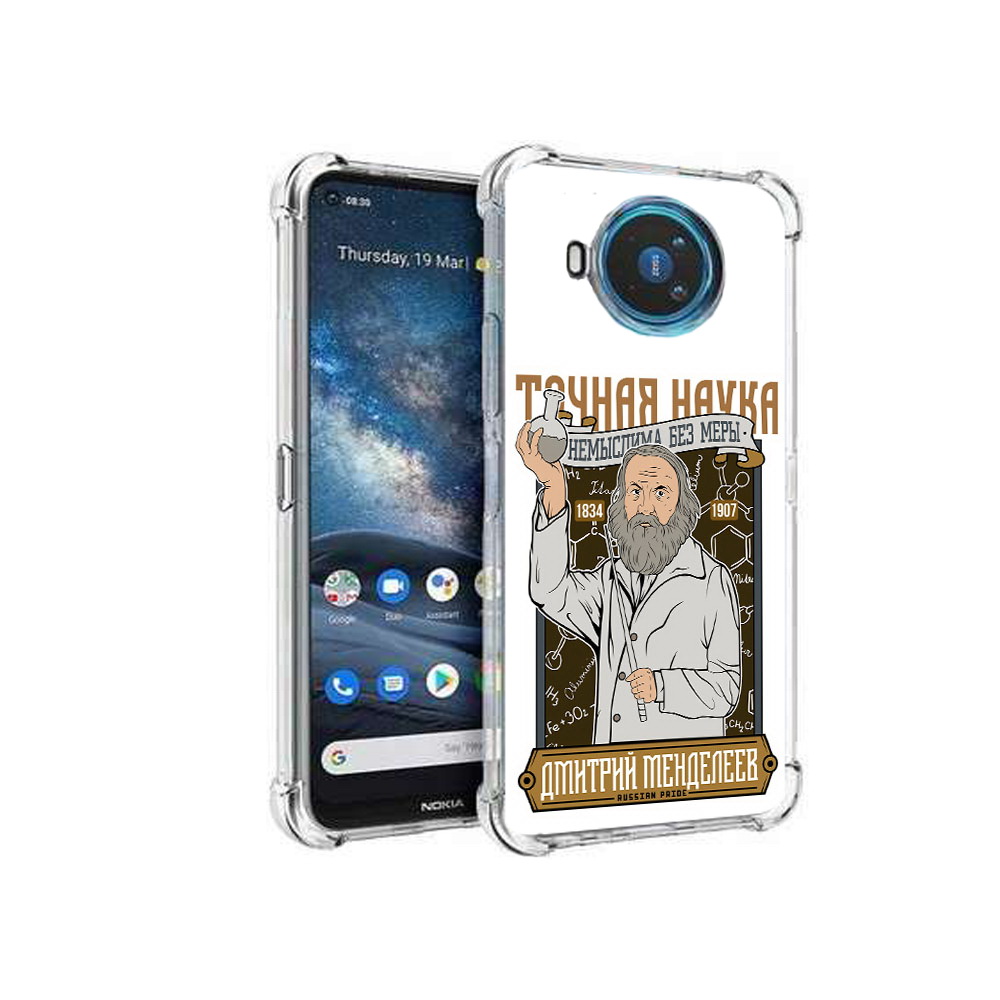 

Чехол MyPads Tocco для Nokia X100 Дмитрий Менделеев (PT227057.109.68), Прозрачный, Tocco