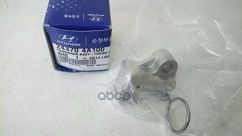 

HYUNDAI-KIA 243704A100 Натяжитель цепи ГРМ [ORG]
