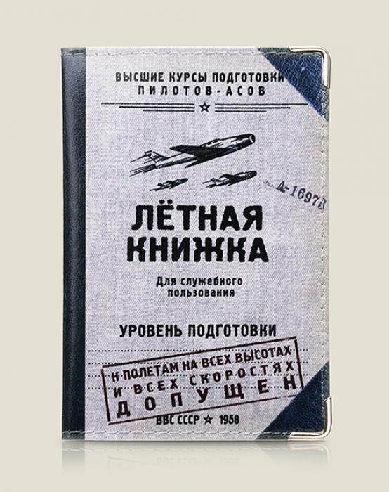 

Обложка для автодокументов Бюро находок Летная книжка