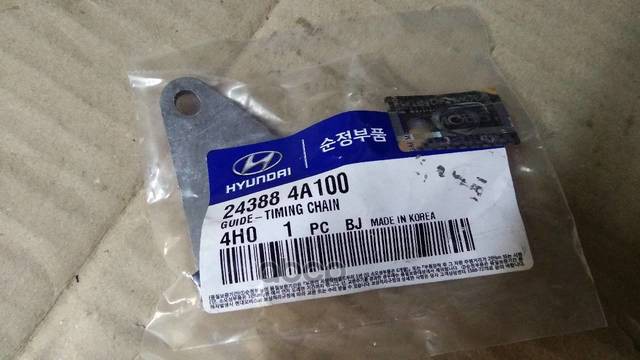 

Hyundai-Kia 243884A100 Направляющая Цепи Привода Грм Способ Изготовления