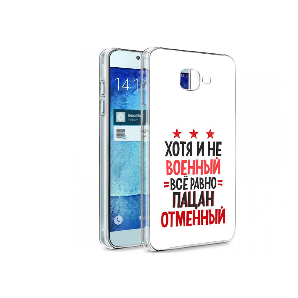 

Чехол MyPads Tocco для Samsung Galaxy A8 23 февраля Пацан отменный, Tocco