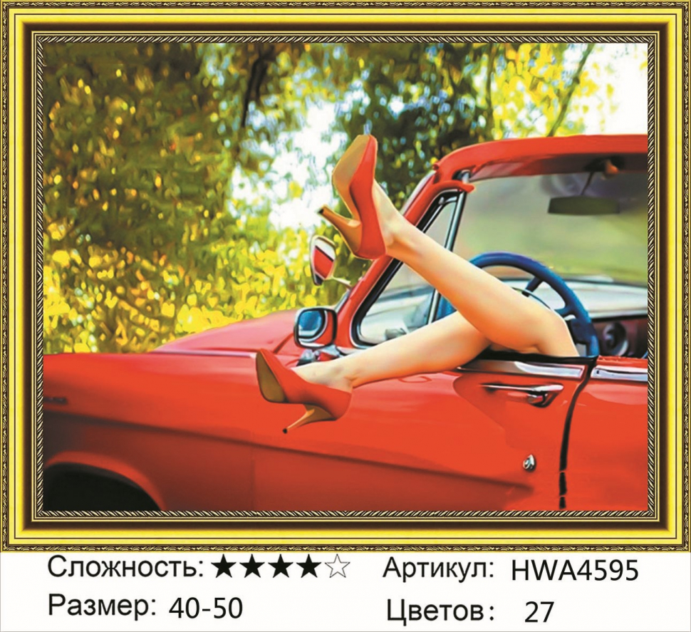 

Алмазная мозаика DVEKARTINKI Красная машина 40x50, Красная машина