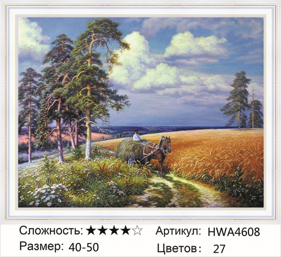 

Алмазная мозаика DVEKARTINKI Пшеничное поле 40x50, Пшеничное поле