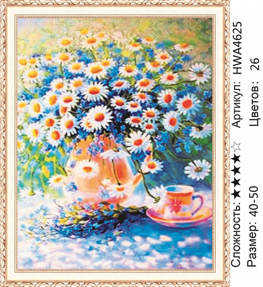 

Алмазная мозаика DVEKARTINKI Ромашки 40x50, Ромашки