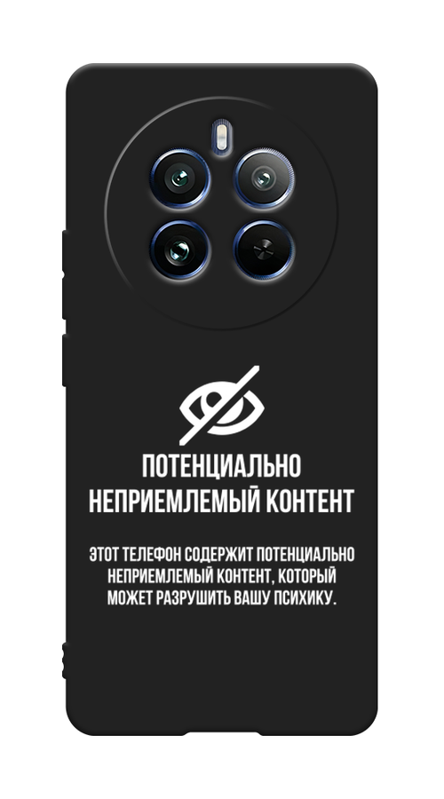 

Чехол Awog на Realme 12 Pro/Realme 12 Pro Plus "Неприемлемый контент", Белый;серый;серебристый, 2516152-1